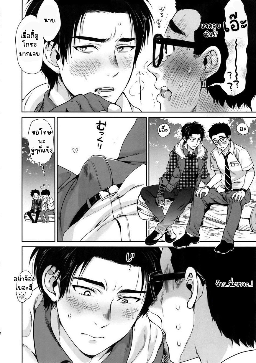 ขอฟังเสียงหน่อย-11